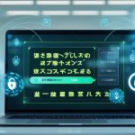 Togel Japan Online Dengan Sistem Keamanan Terjamin: Panduan Lengkap untuk Pemain